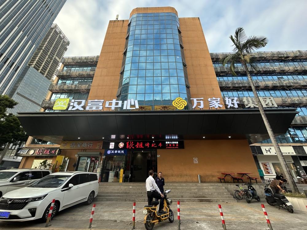 汉富中心外观图1